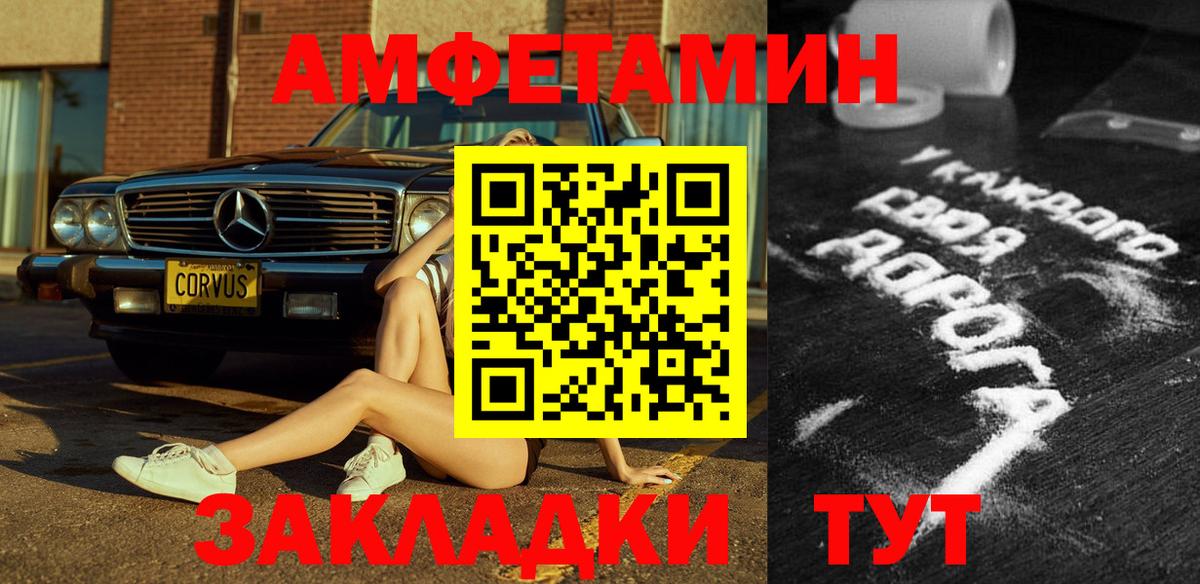 АМФЕТАМИН Premium Донецк
