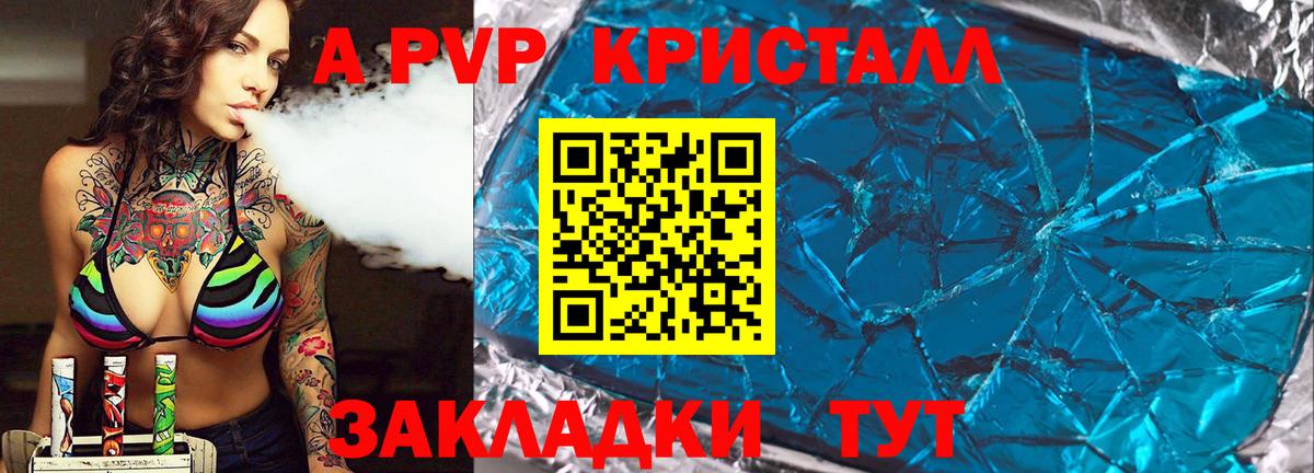 Донецк  Alpha-PVP крисы CK  Alpha-PVP крисы CK  Вход с VPN 