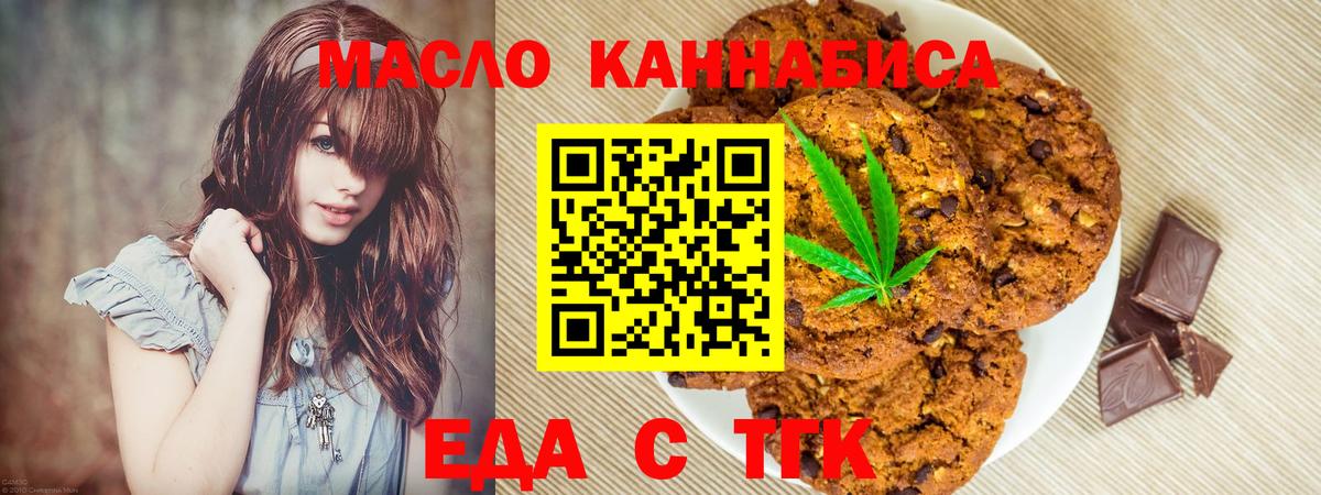Донецк  Canna-Cookies конопля  Вход с VPN 