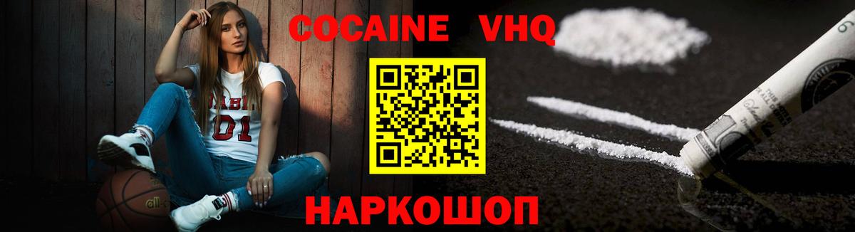 COCAIN Эквадор Донецк