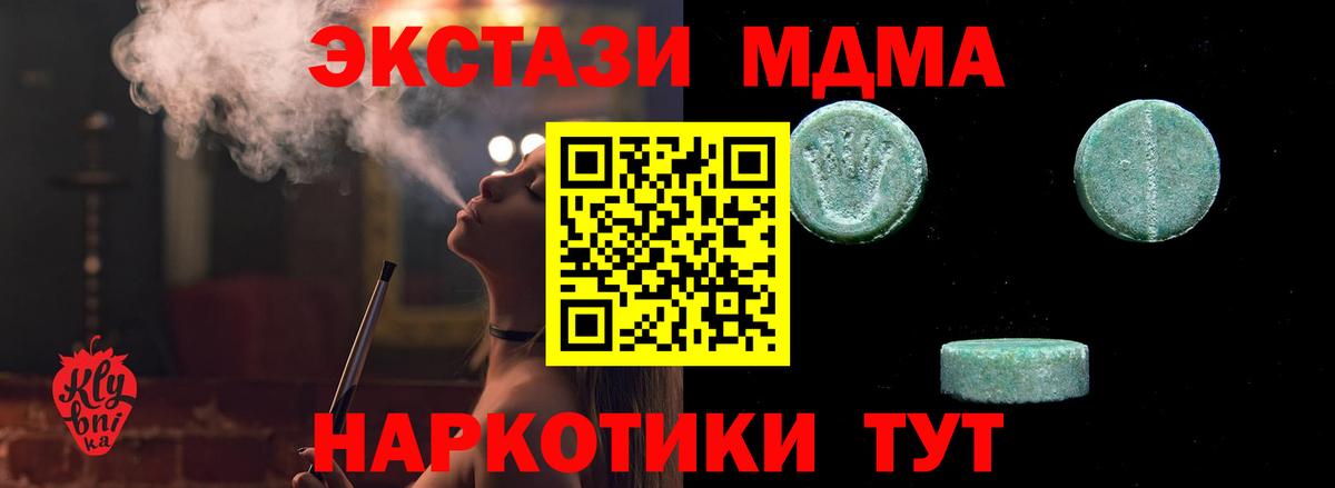 Ecstasy 280 MDMA  ЭКСТАЗИ 280 MDMA  где найти   Экстази  Донецк  Вход с VPN 