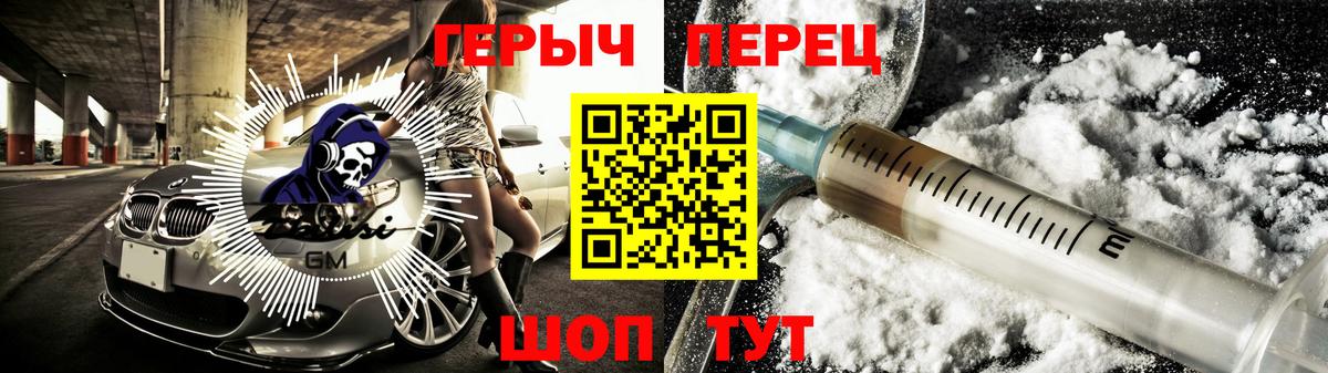 Героин  Героин белый  Вход с VPN  Донецк 