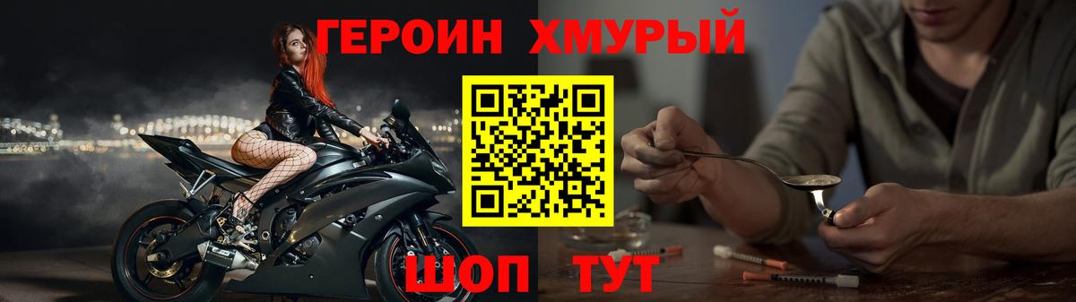 ГЕРОИН герыч Донецк
