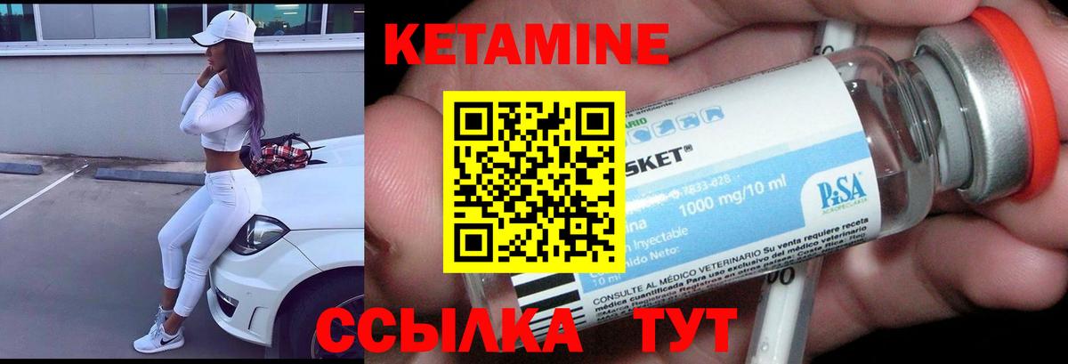 Донецк  КЕТАМИН ketamine  Вход с VPN 
