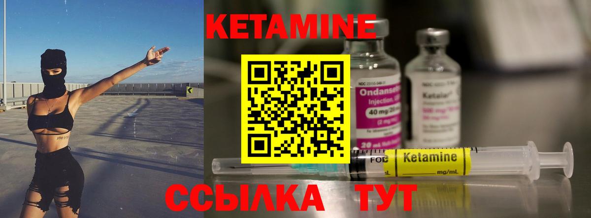 КЕТАМИН VHQ Донецк