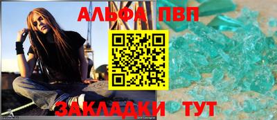 ALPHA PVP Балахна