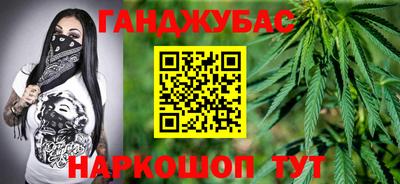 гашишное масло Балаково
