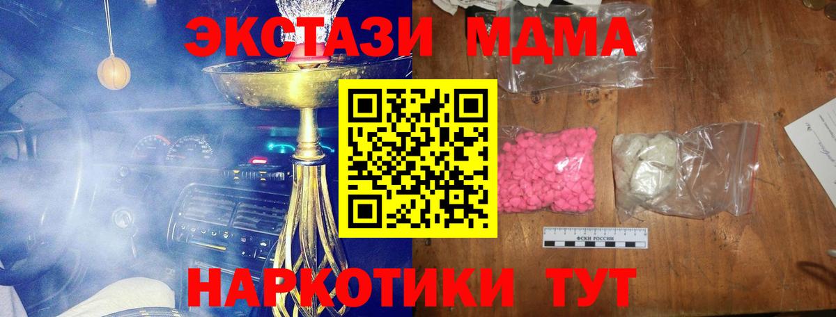 Донецк  МДМА  Вход с VPN  MDMA молли  MDMA VHQ 