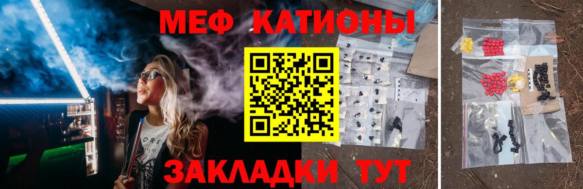 МЕФ  Вход с VPN  МЕФ mephedrone  Донецк  Меф мука 