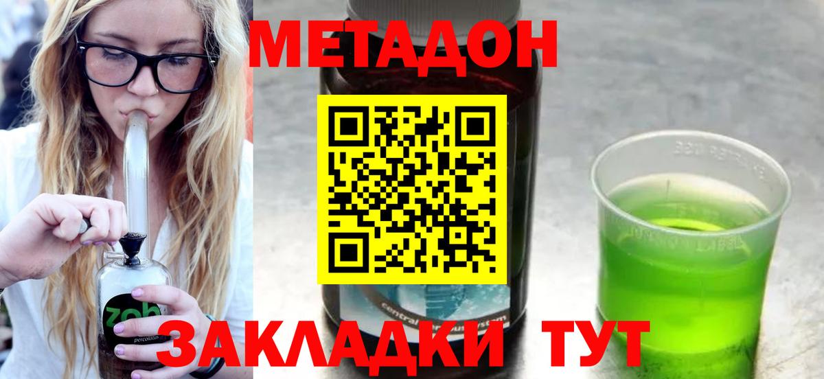 блэк спрут ТОР  Вход с VPN  Донецк  МЕТАДОН кристалл  МЕТАДОН мёд 