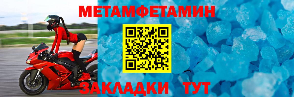 МЕТАМФЕТАМИН Декстрометамфетамин 99.9%  МЕТАМФЕТАМИН Декстрометамфетамин 99.9%  Вход с VPN  Донецк 