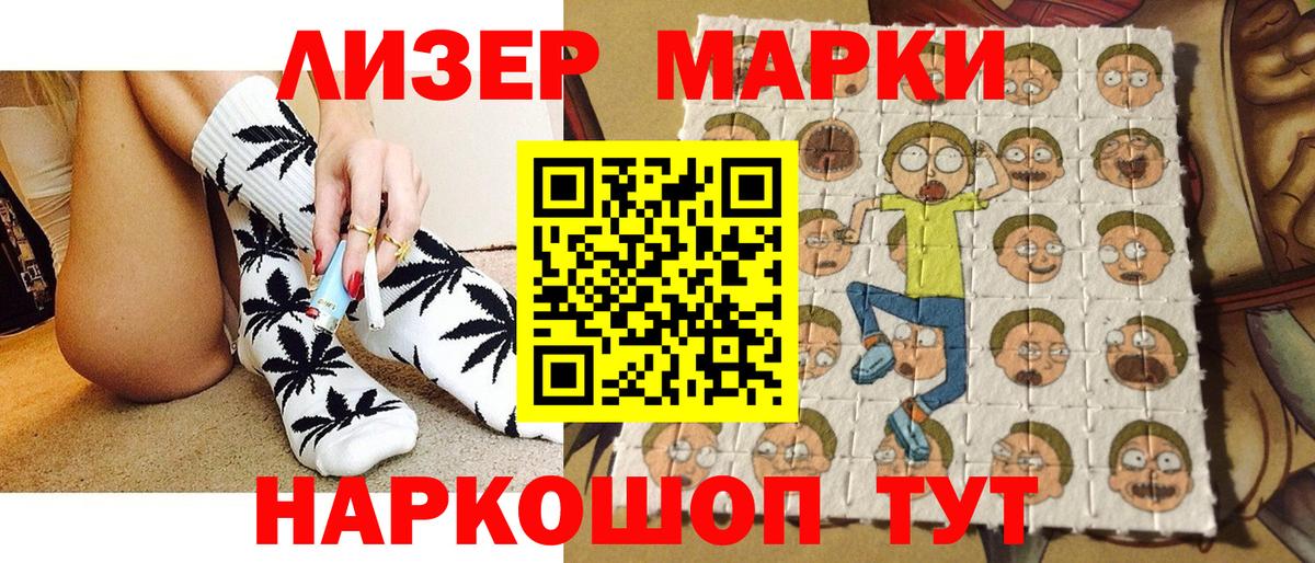 Наркотические марки 1,5мг  Наркотические марки  хочу   Донецк  Вход с VPN  Наркотические марки 1,5мг 
