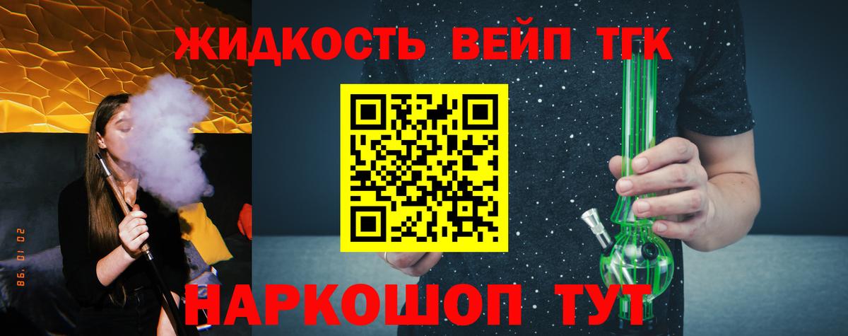 Дистиллят ТГК концентрат  Вход с VPN  Донецк  ТГК THC oil 