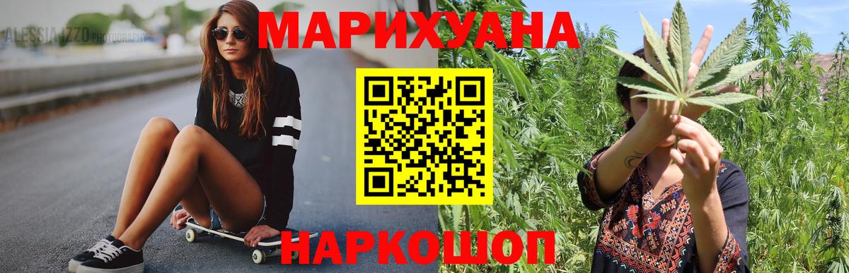 Шишки марихуана планчик  Канабис индика  Вход с VPN  МАРИХУАНА SATIVA & INDICA  Донецк 